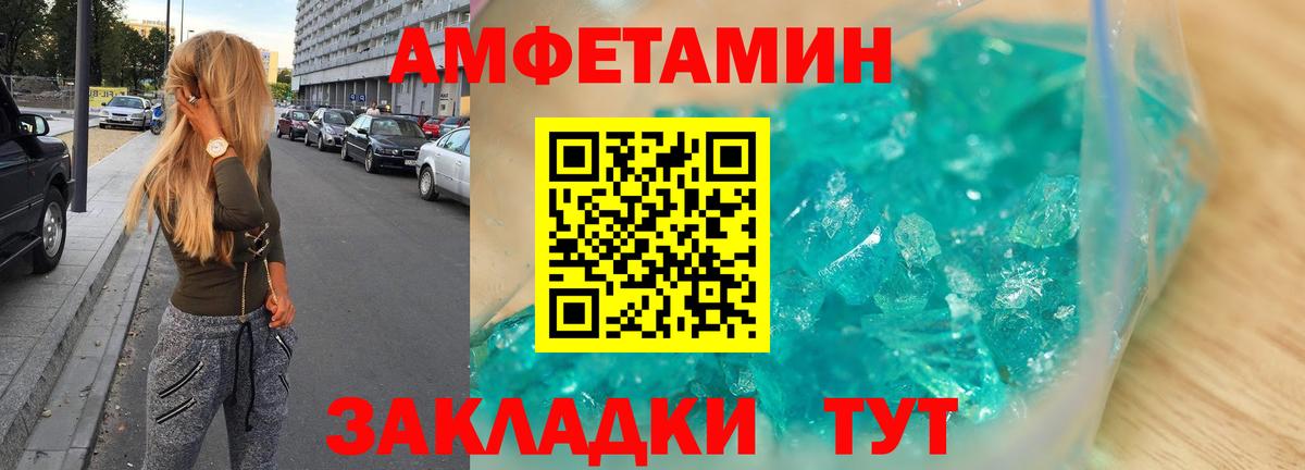 Амфетамин 97%  Амфетамин  Амфетамин  Сибай  Вход с VPN 