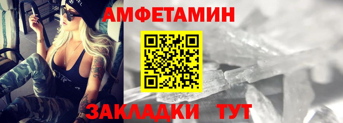 Амфетамин Розовый Сибай