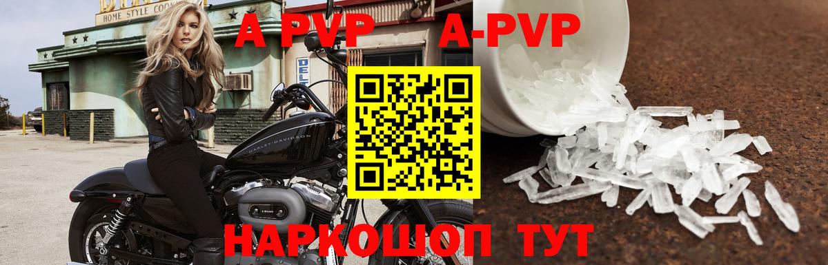 A PVP VHQ  Вход с VPN  Alpha-PVP  Сибай  Alpha PVP кристаллы 