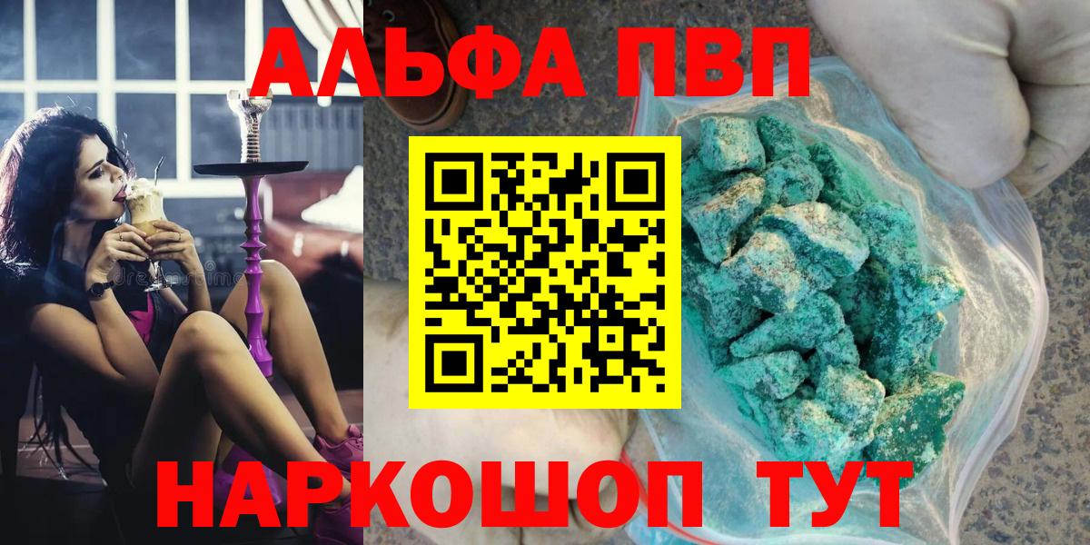 А ПВП VHQ Сибай