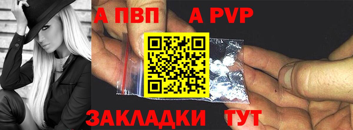 Alpha-PVP кристаллы  А ПВП Соль  Alpha-PVP  Сибай  A-PVP VHQ 