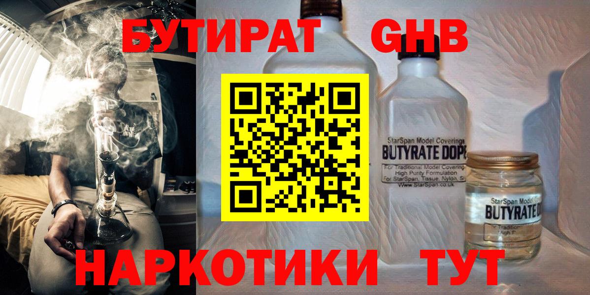 БУТИРАТ BDO 33% Сибай