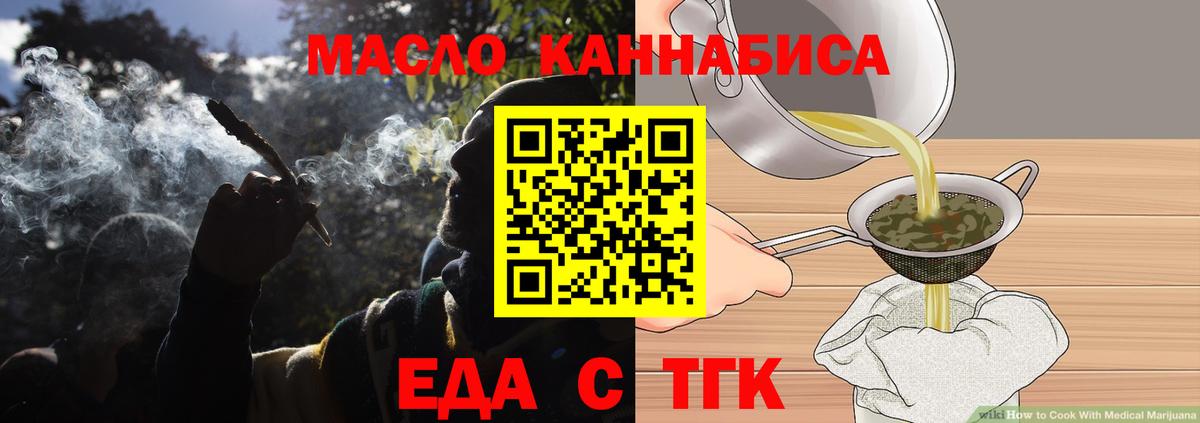 Печенье с ТГК конопля  Сибай 