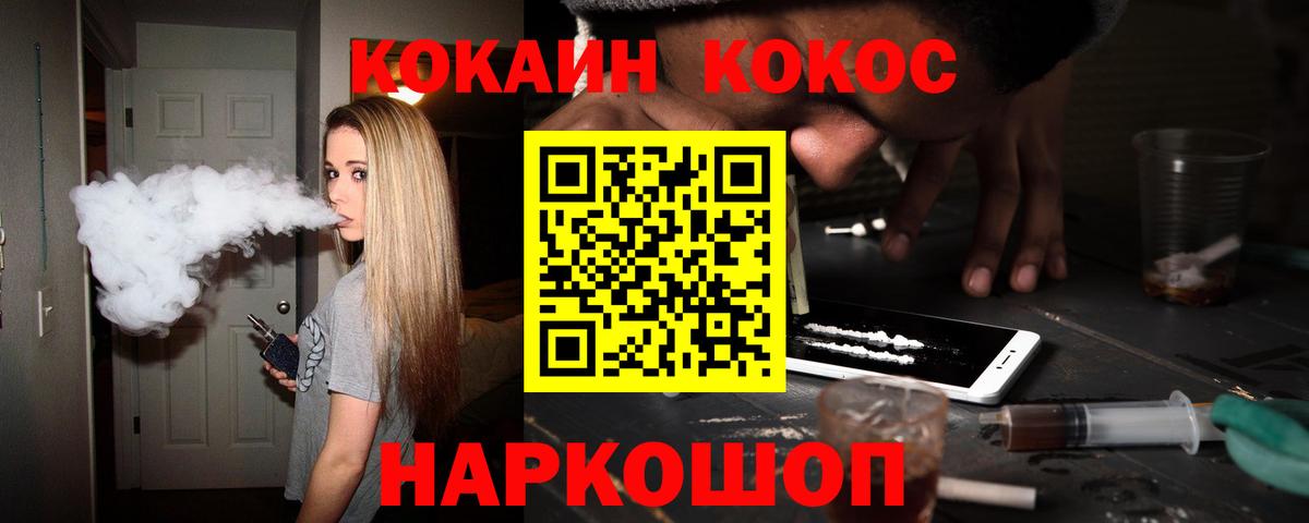 КОКАИН FishScale Сибай