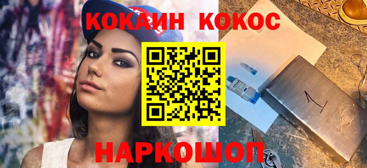 COCAIN Перу  Cocaine Боливия  как найти закладки  Сибай 