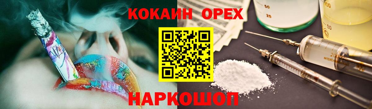 COCAIN VHQ  Вход с VPN  Сибай 