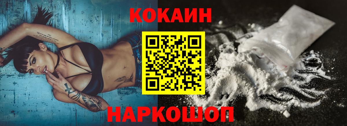 Кокаин FishScale Сибай