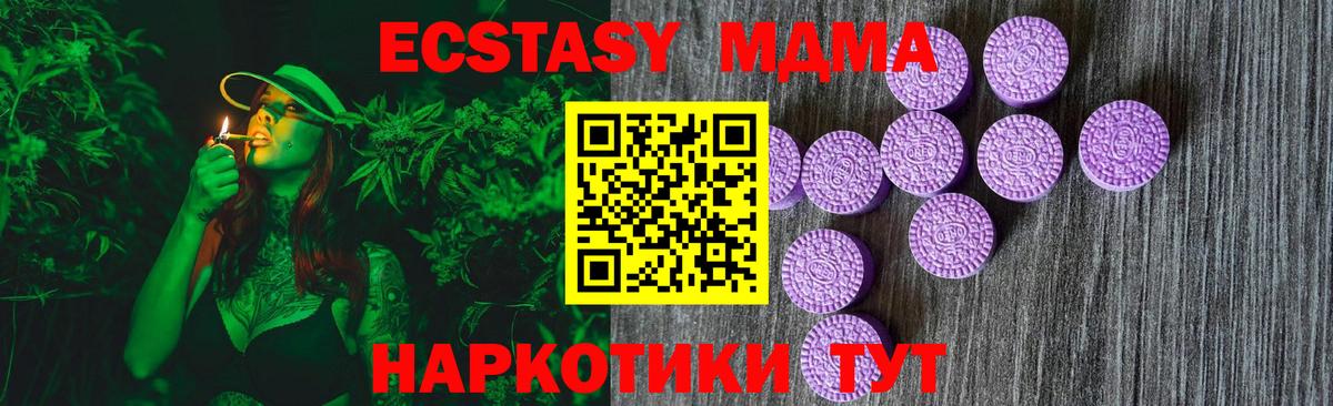 Сибай  Экстази  Ecstasy 280 MDMA  blacksprut как войти  Экстази диски  Вход с VPN 
