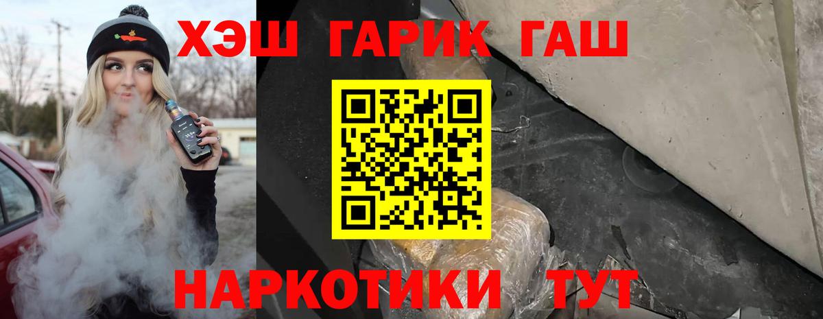 ГАШ гашик Сибай