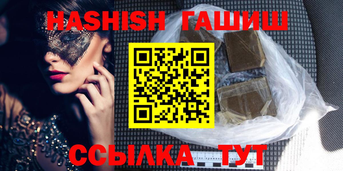ГАШ AMNESIA HAZE  Гашиш гашик  Сибай 