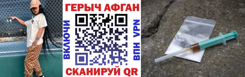 Героин хмурый  Сибай 