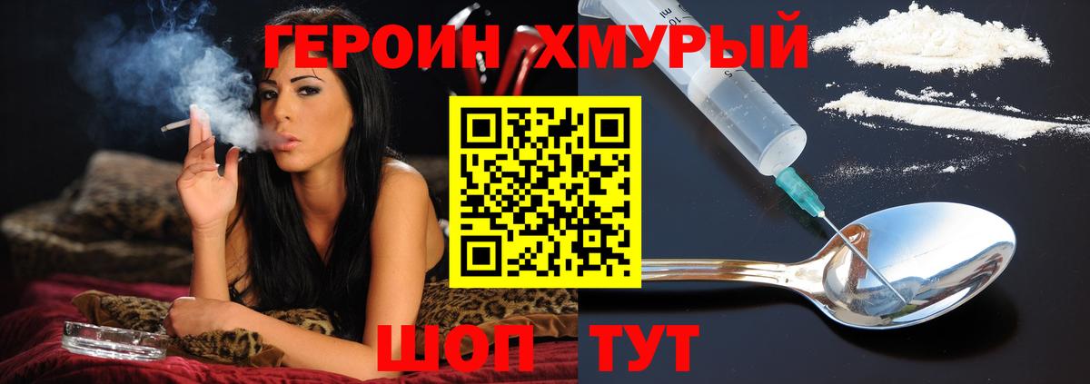ГЕРОИН  Вход с VPN  Сибай  ГЕРОИН гречка 