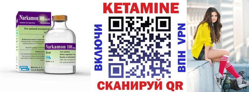 Кетамин ketamine Сибай
