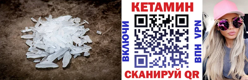 КЕТАМИН ketamine  дарнет шоп  Сибай 