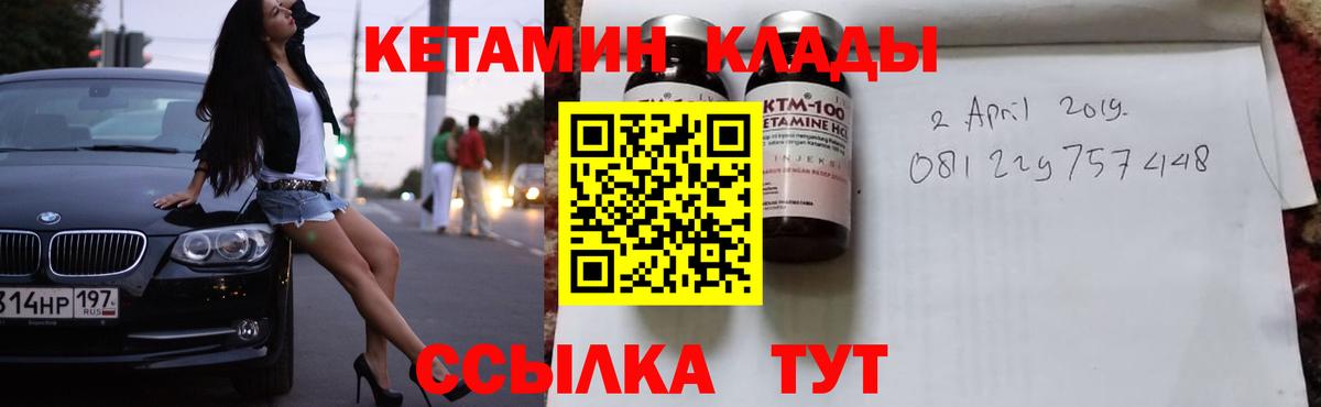 Кетамин ketamine Сибай