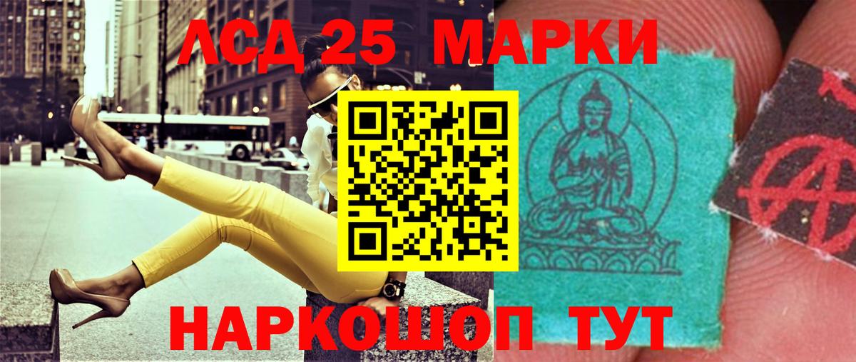 Лсд 25 экстази кислота  Вход с VPN  Сибай  LSD-25 экстази ecstasy 