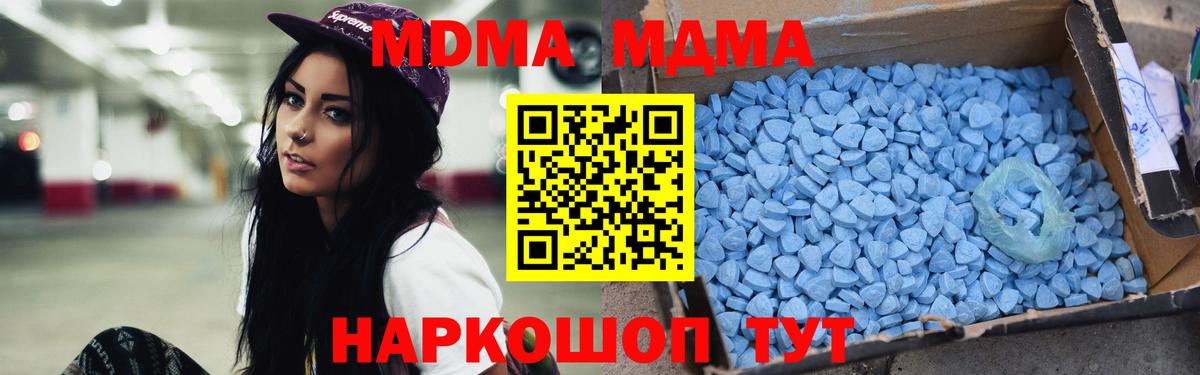 MDMA crystal  Вход с VPN  MDMA  Сибай  МДМА молли 