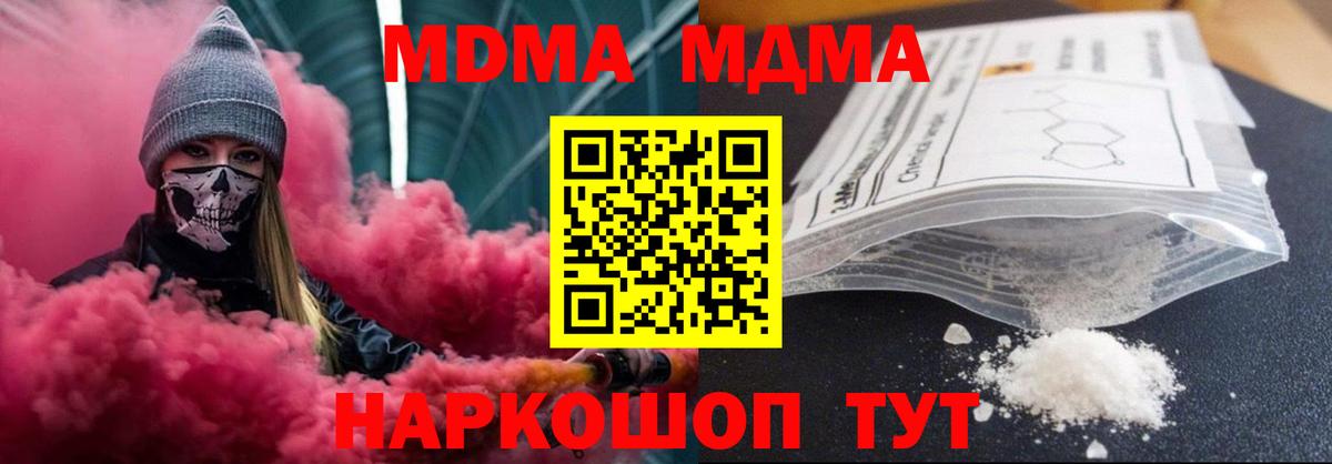 MDMA Molly  МДМА  Сибай  MDMA молли 