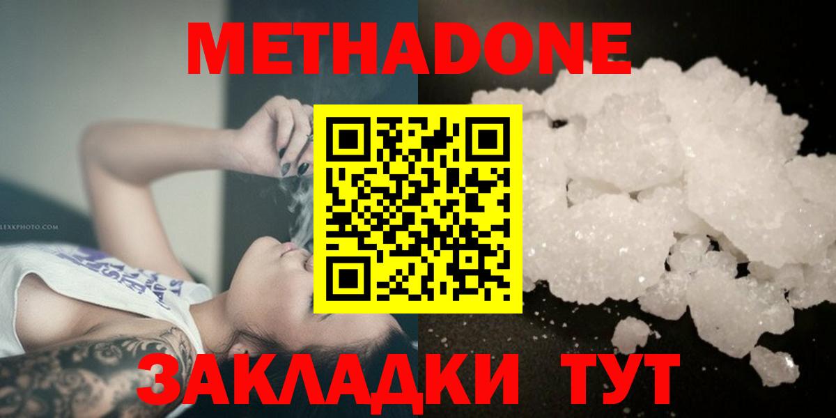 Метадон methadone  blacksprut как зайти  Сибай  Вход с VPN 