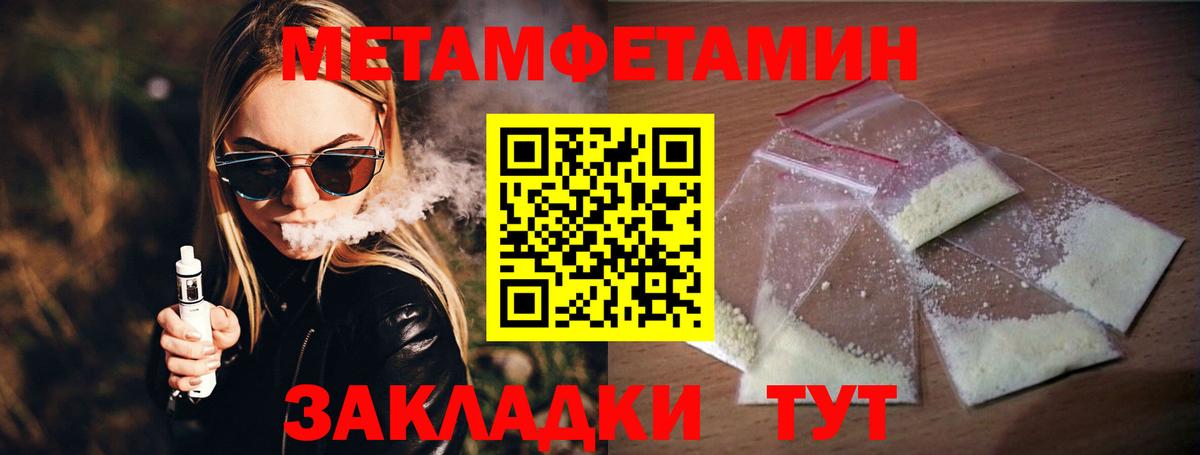 МЕТАМФЕТАМИН кристалл Сибай