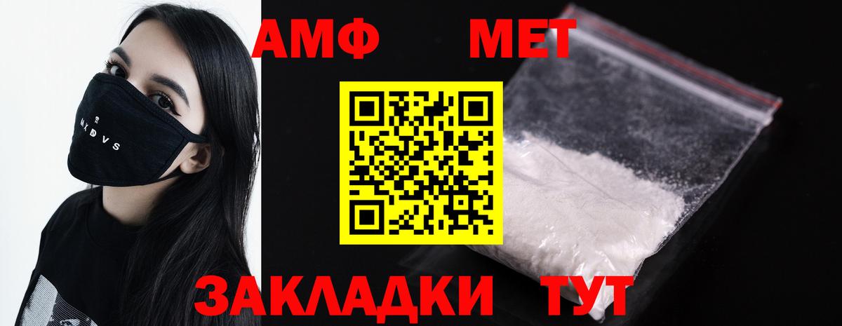 Первитин Methamphetamine Сибай