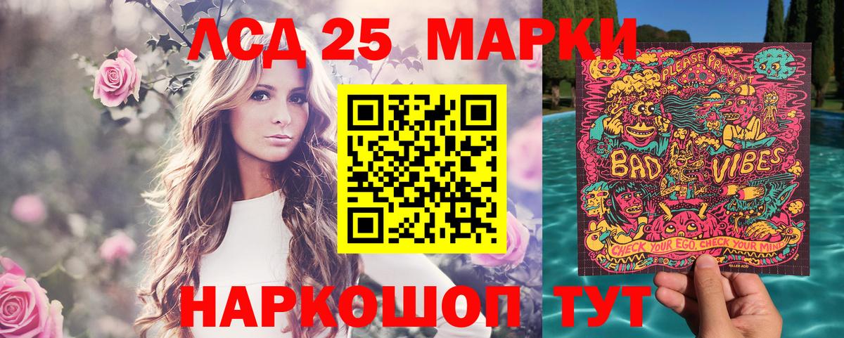 Наркотические марки 1,8мг Сибай