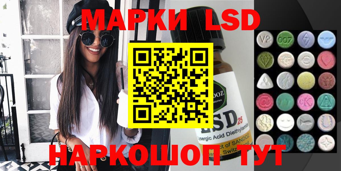 Наркотические марки 1500мкг Сибай