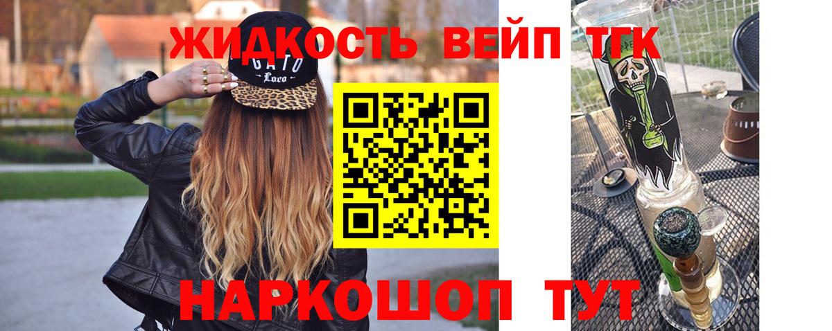 Дистиллят ТГК THC oil  Сибай 